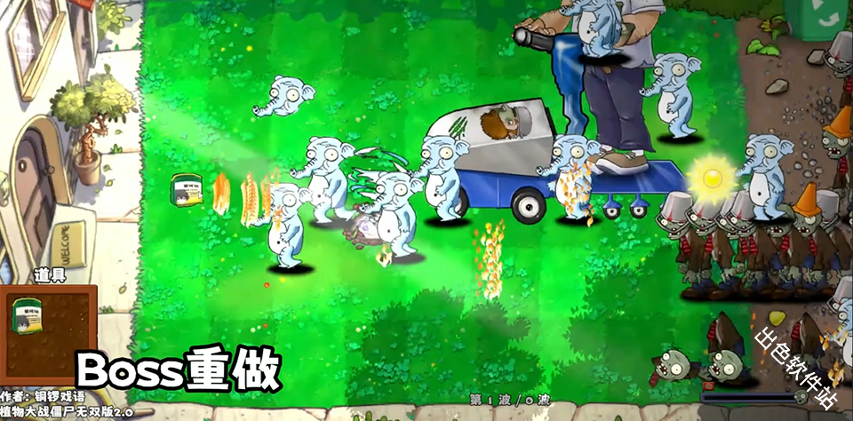 植物大战僵尸无双版