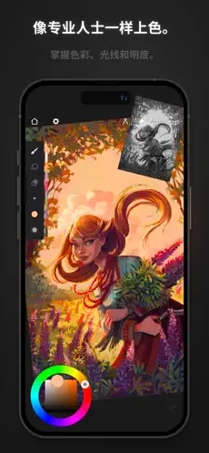 Infinite Painter截图5