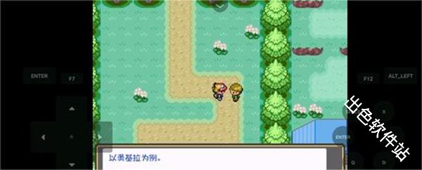 口袋妖怪燃之智