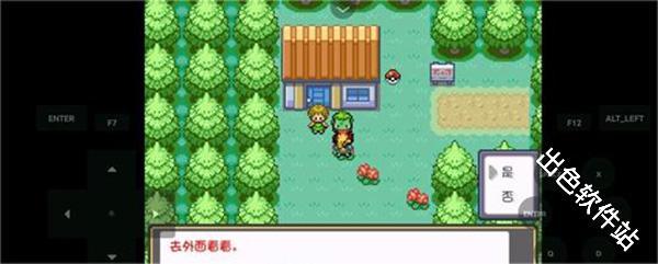 口袋妖怪燃之智