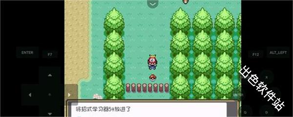 口袋妖怪燃之智