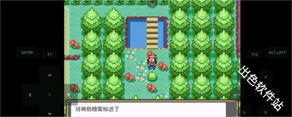 口袋妖怪燃之智