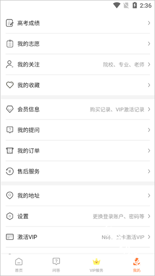 掌上志愿