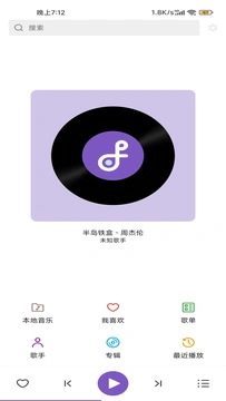 魔音音乐截图4