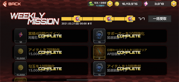 Action对魔忍国际服