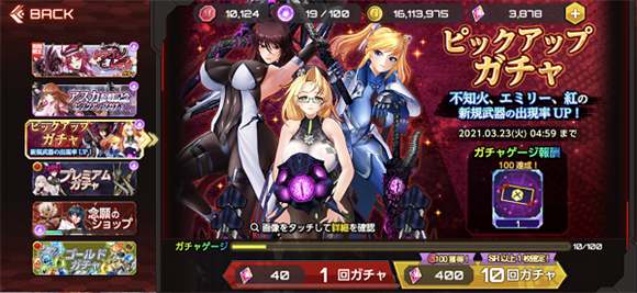 Action对魔忍国际服