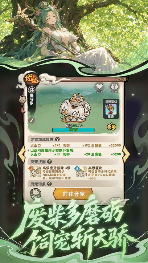 我要当老祖截图3