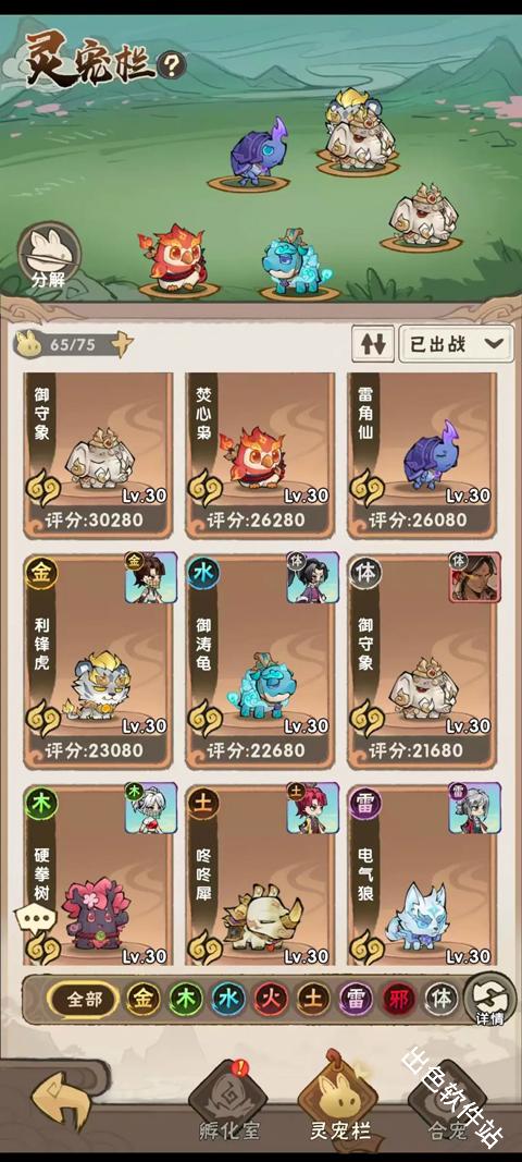 我要当老祖