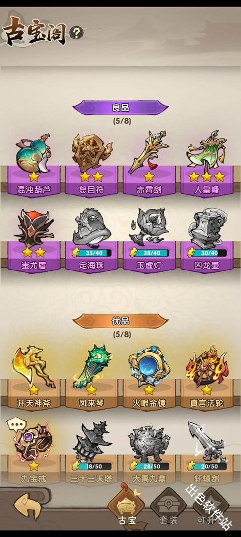 我要当老祖
