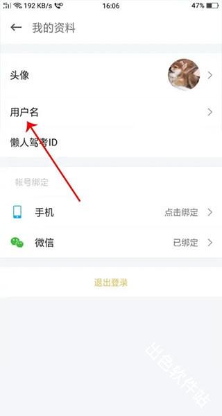 懒人驾考