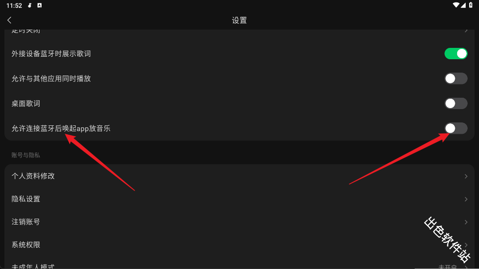 汽水音乐车机版