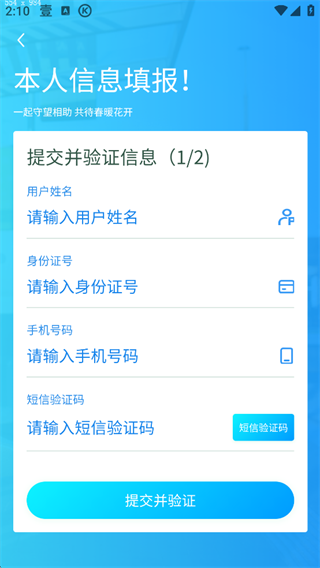 我的武汉通截图3