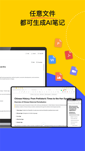 云记截图3