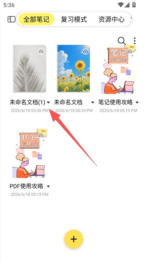 云记