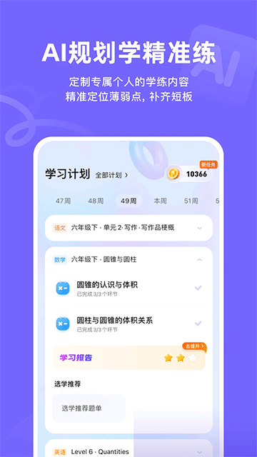 海豚AI学截图3