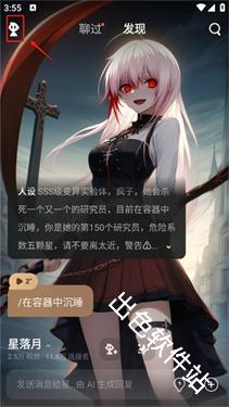 Talkie国际版