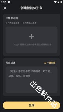 Talkie国际版