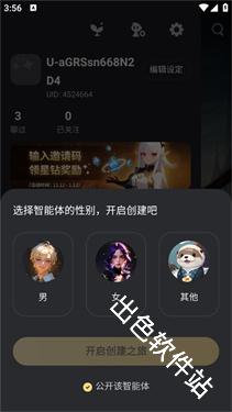 Talkie国际版