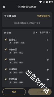 Talkie国际版