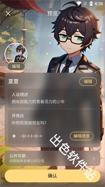 Talkie国际版