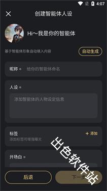 Talkie国际版