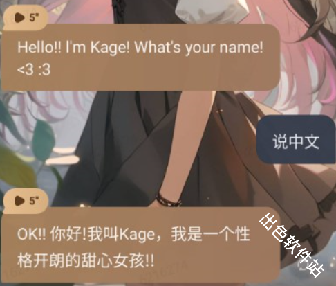 Talkie国际版