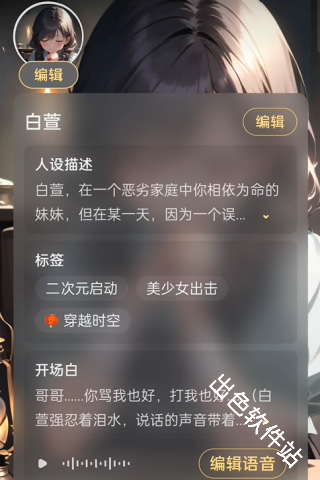 Talkie国际版