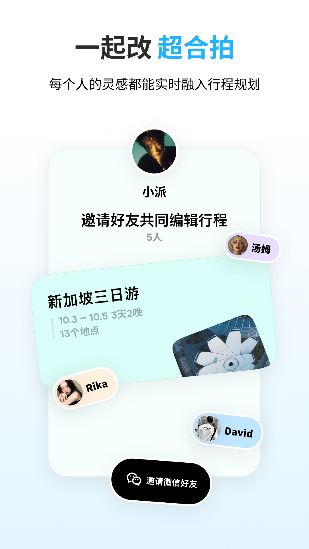 圆周旅迹截图2