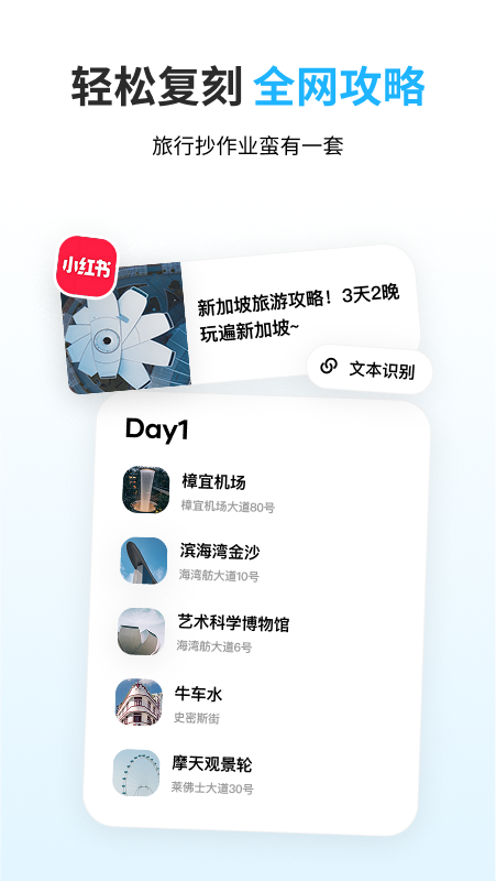圆周旅迹截图5