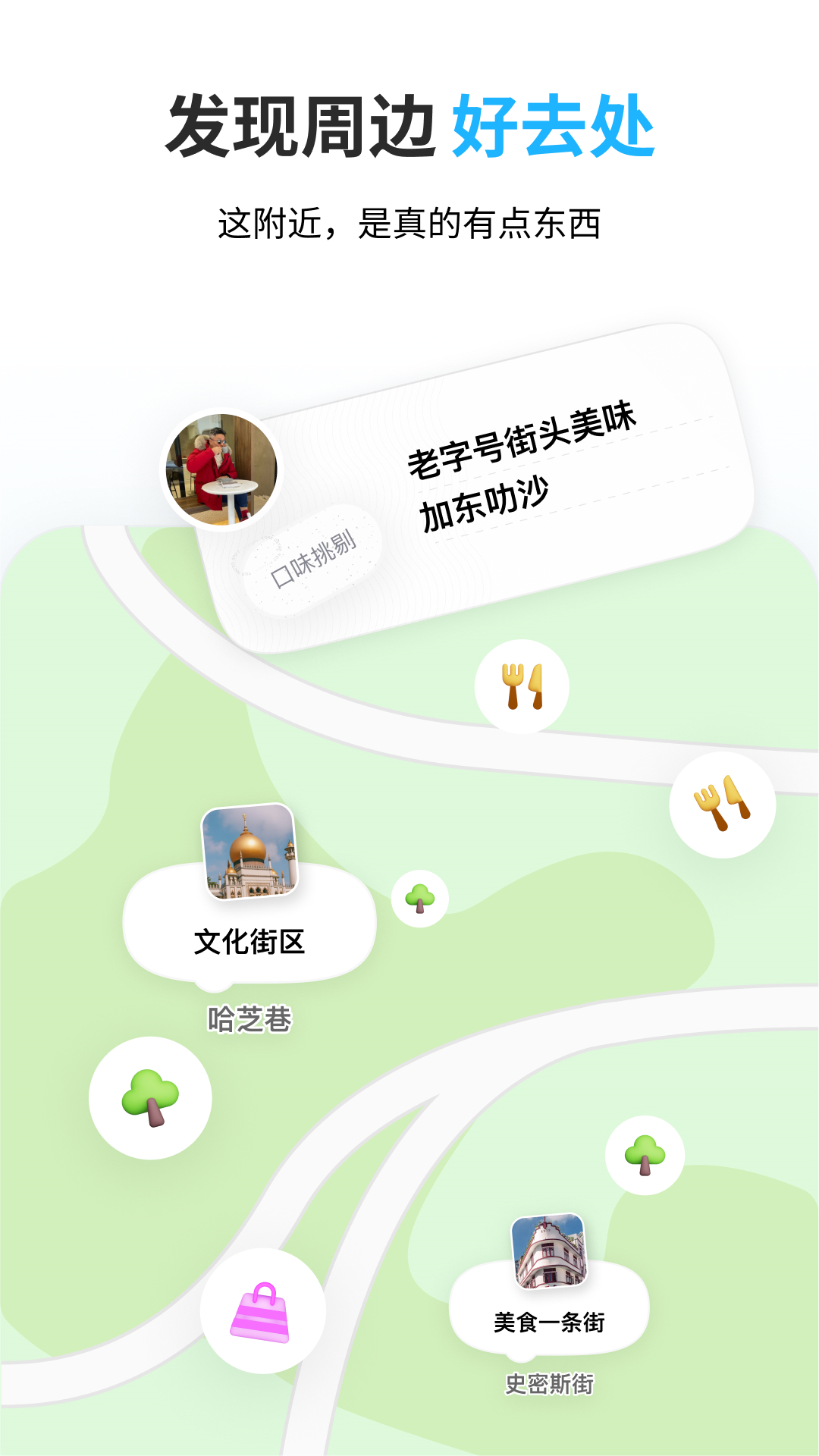 圆周旅迹截图3