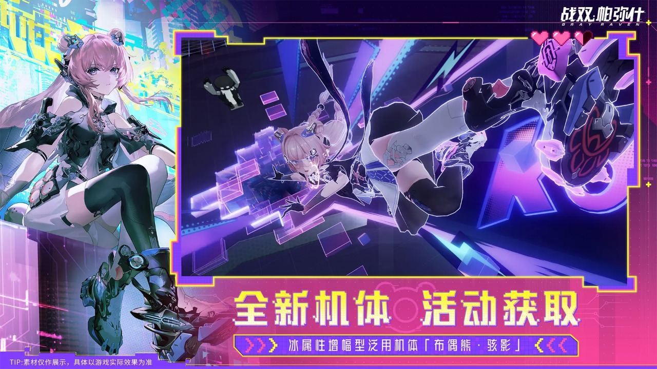 战双帕弥什截图1