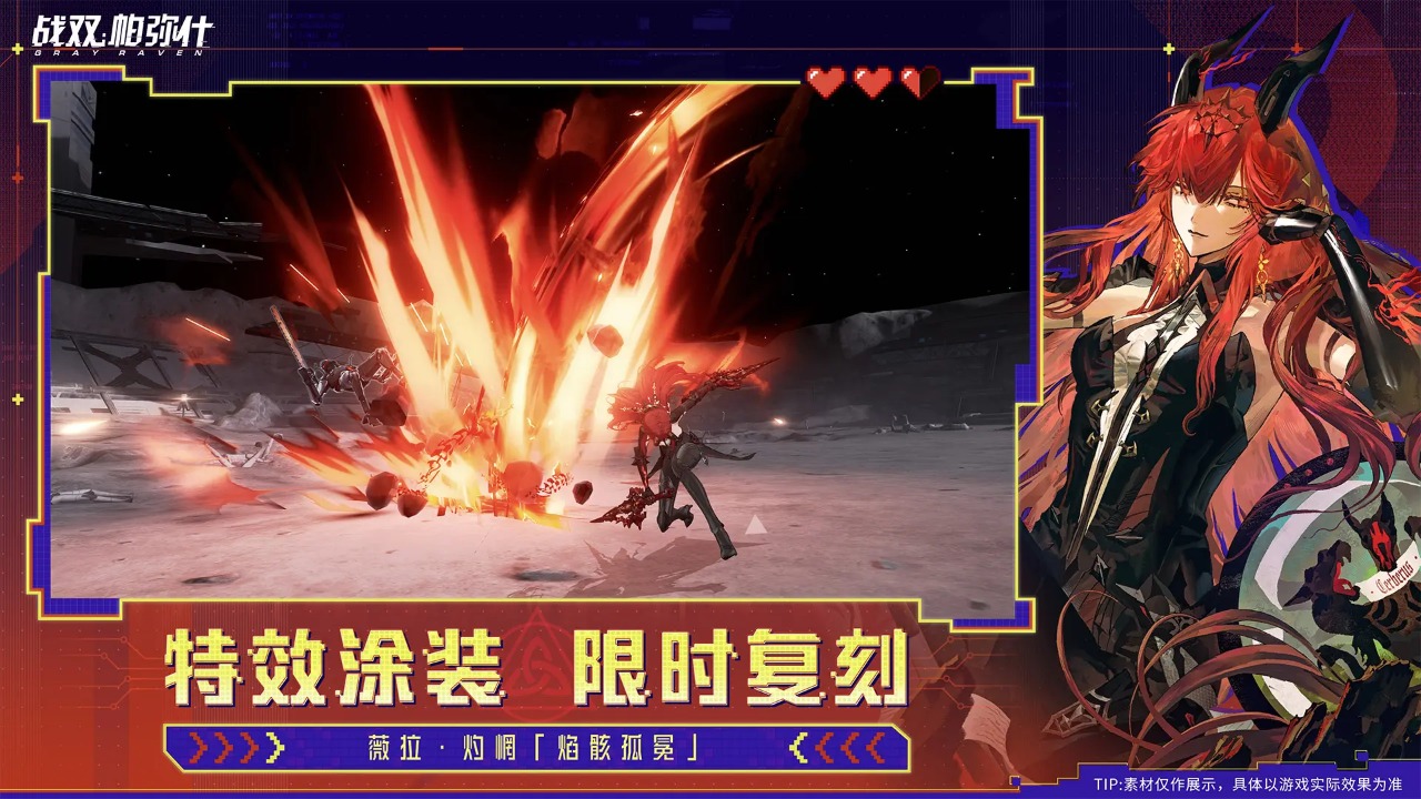 战双帕弥什截图2