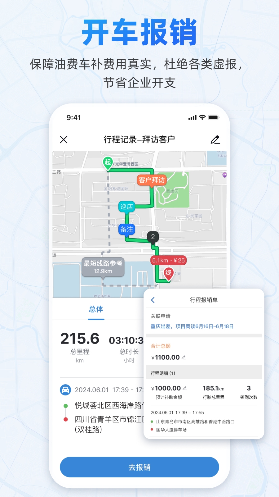 小步外勤截图2