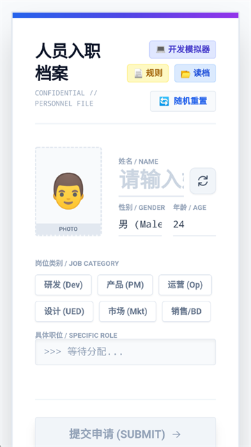 互联网大厂模拟器截图4