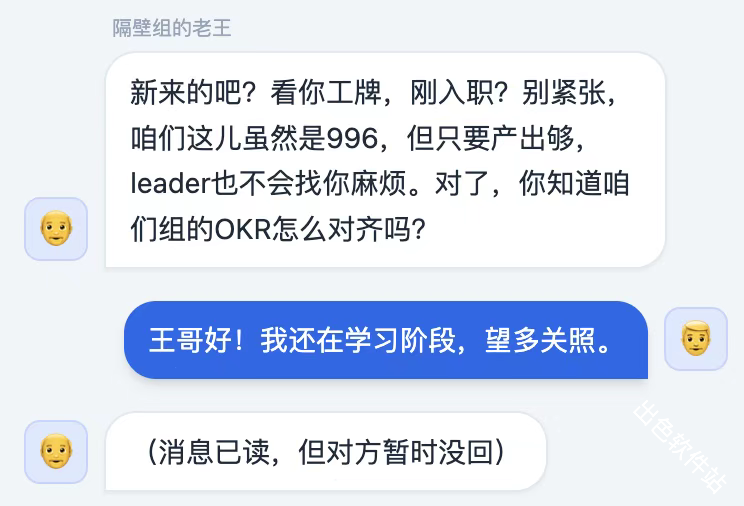 互联网大厂模拟器