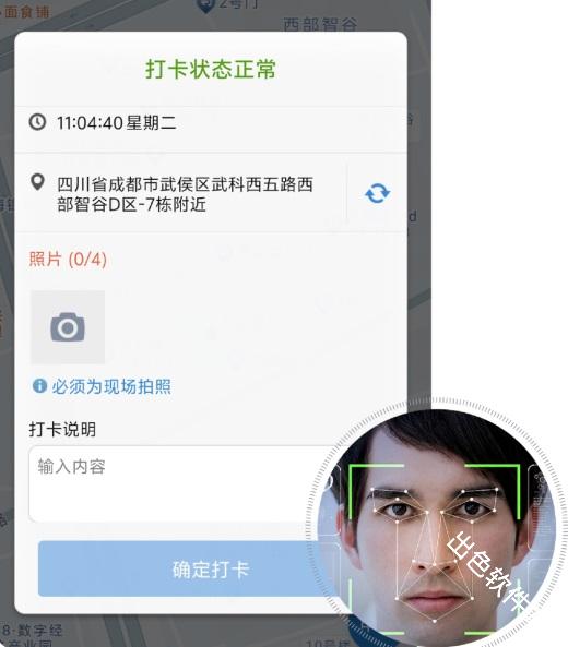 小步外勤