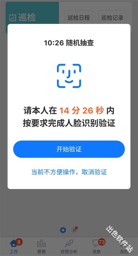 小步外勤