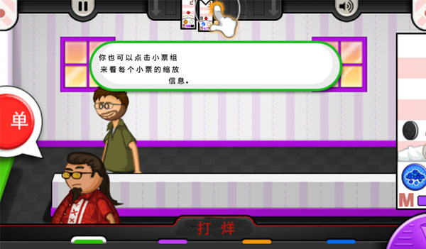 老爹冷饮店截图1