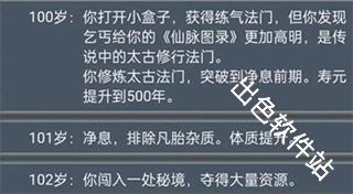 人生重开模拟器