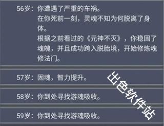 人生重开模拟器