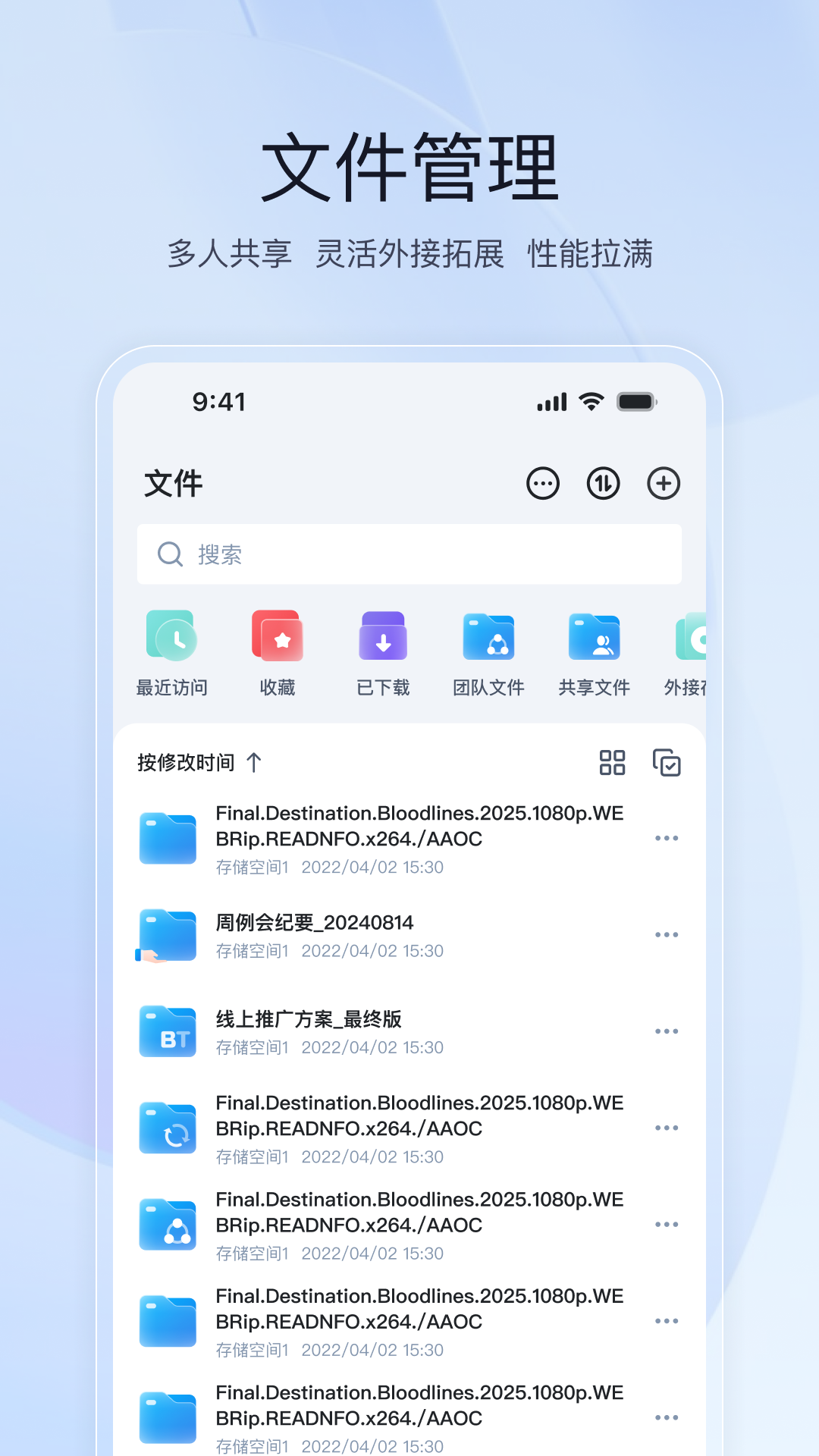 飞牛nas截图2