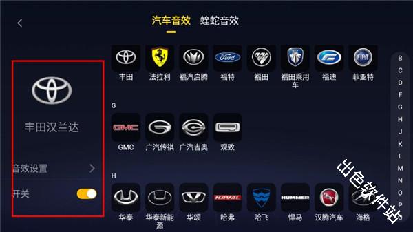 酷我音乐车机版