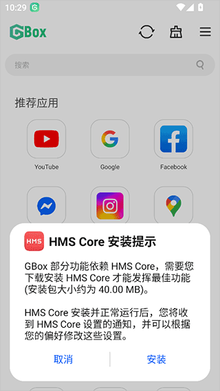 GBox截图2