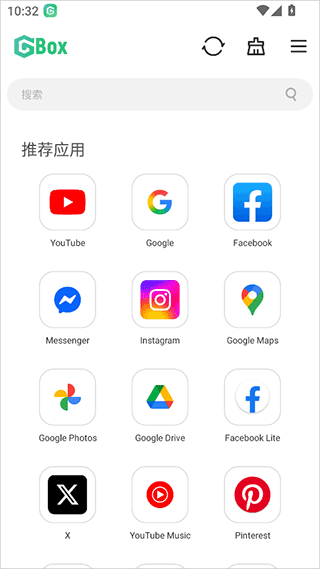 GBox截图3