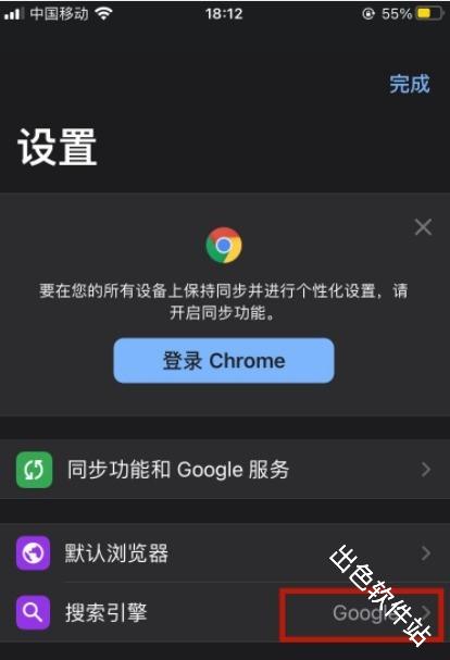 Chrome浏览器