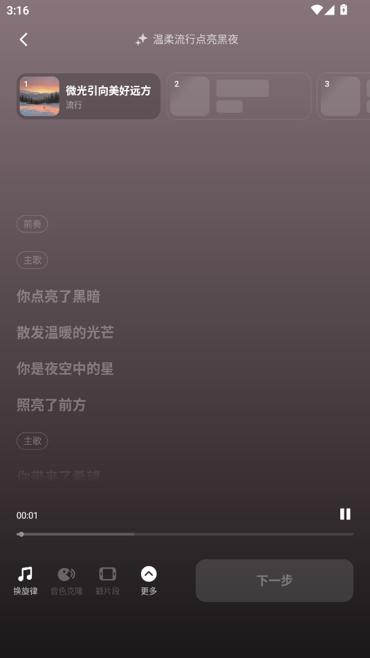 海绵音乐截图3