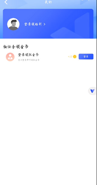 光速虚拟机截图4