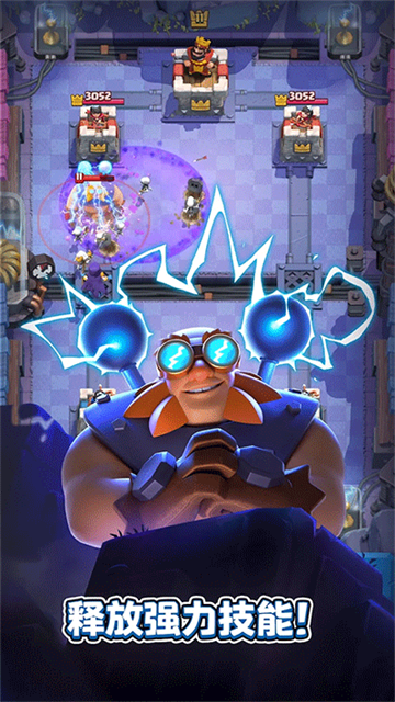 皇室战争国际服截图5