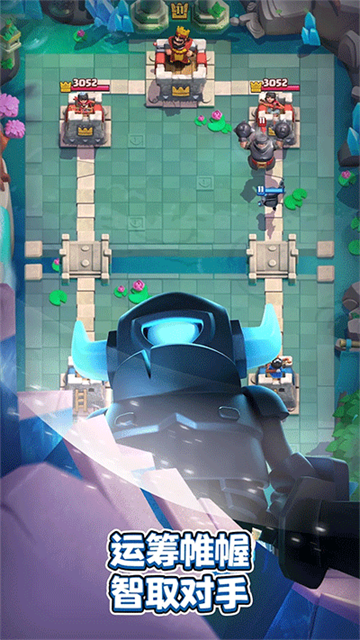 皇室战争国际服截图3