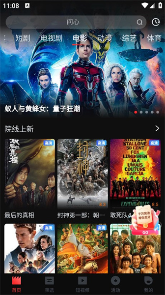 一起看TV版截图2